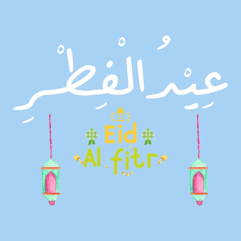 Islam Eid Mubarak