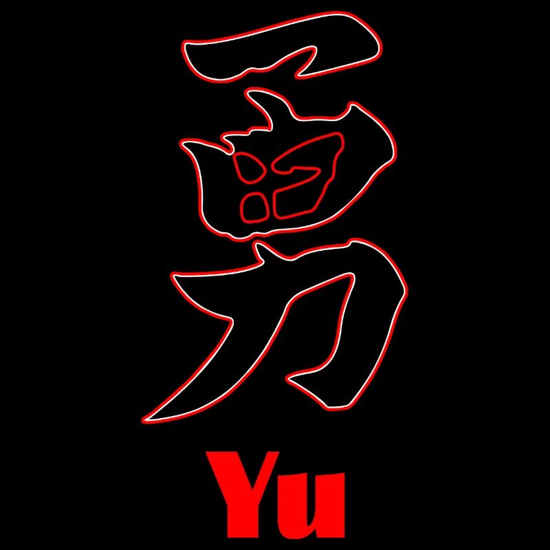 Valeur du Bushidō : Yū – Courage et force