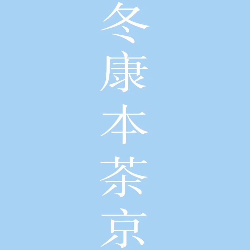 Caractères chinois
