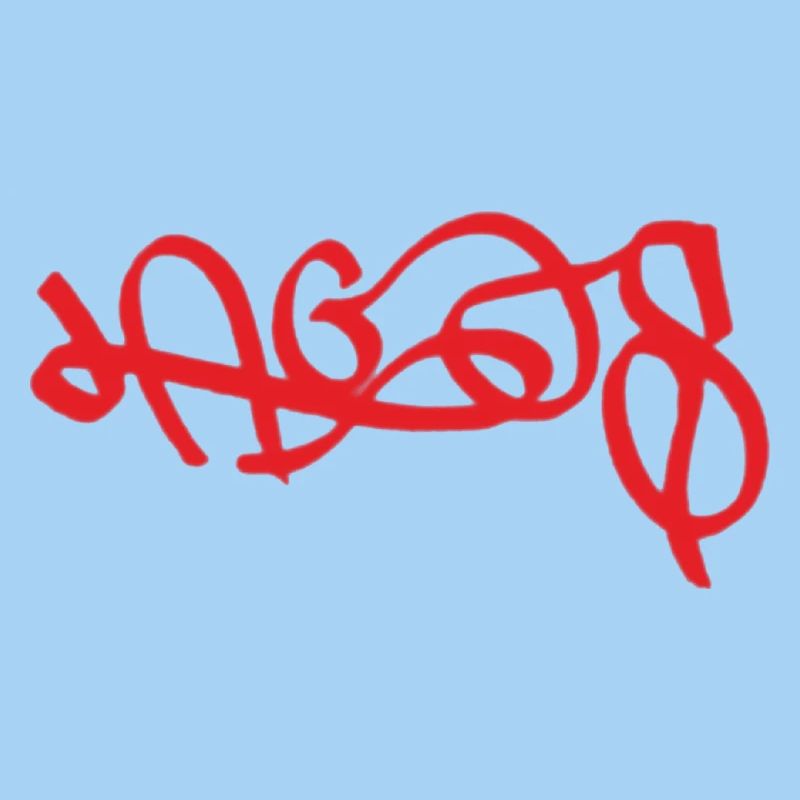 Red Lagos Graffiti