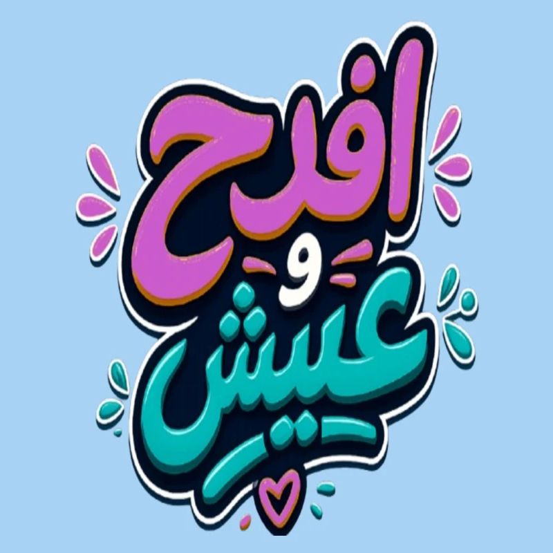افرح و عيش | Arabisch-tunesisches Zitat