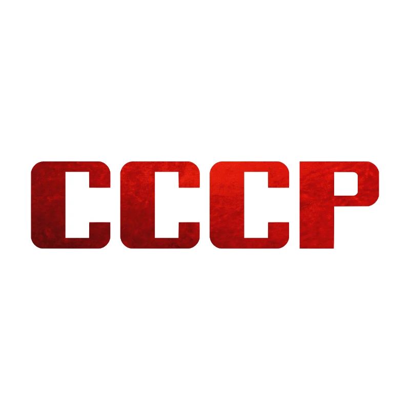 Soviet Union - Sowietunion - CCCP