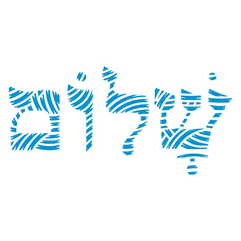 Shalom