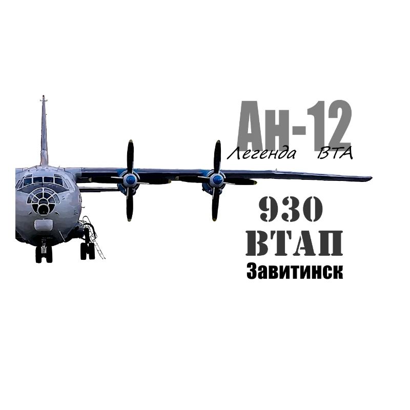 An-12