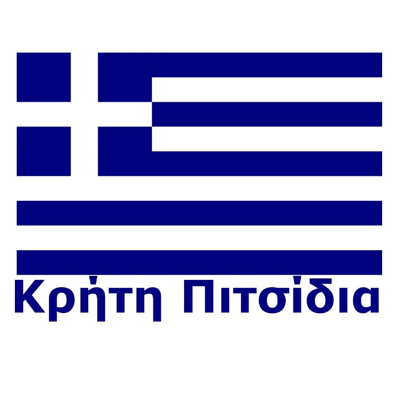 Kreta Pitsidia Κρήτη Πιτσίδια