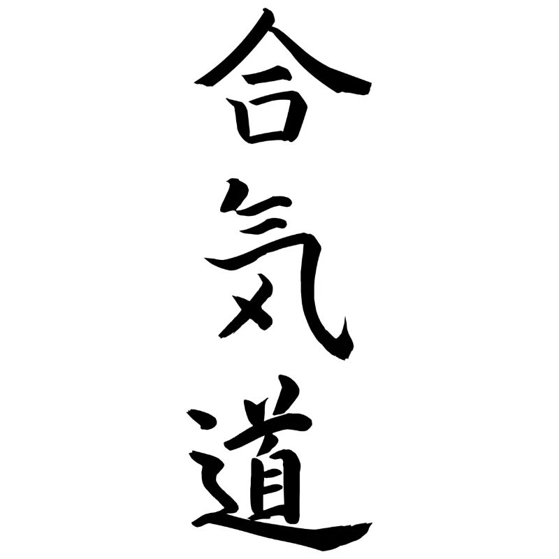 Aïkido