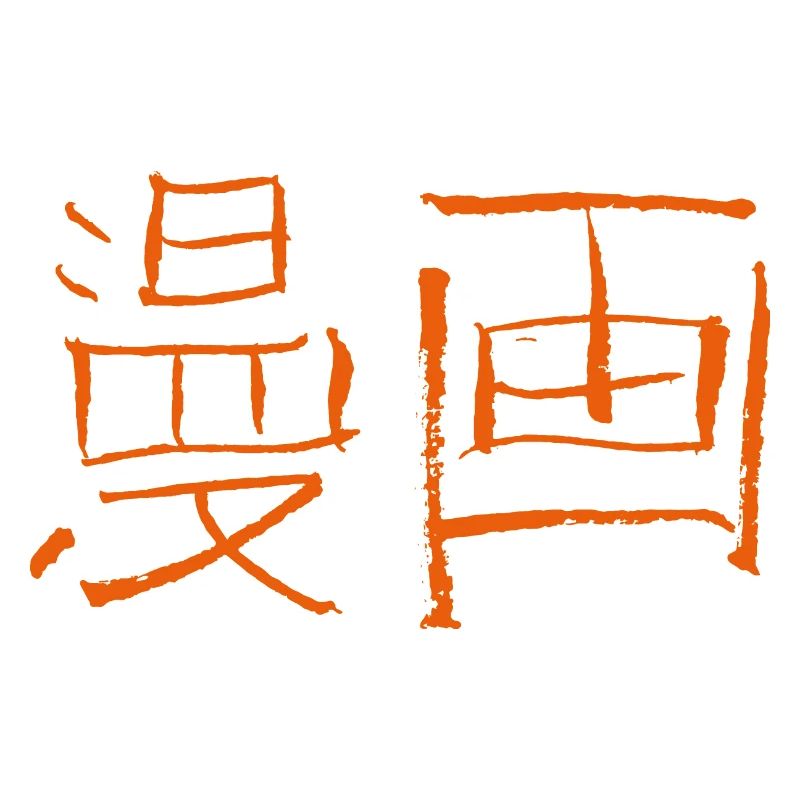 Manga (script japonais)