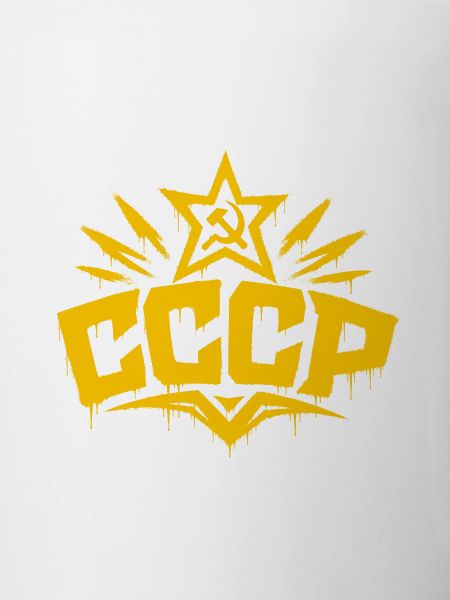 CCCP - Soviet Union - Sowjetunion - UdSSR