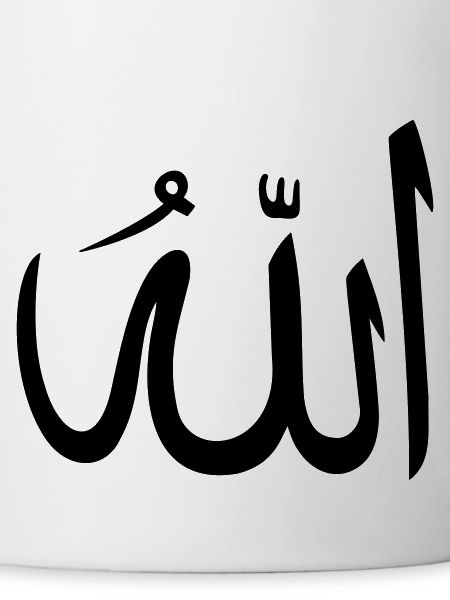 Allah Got Arabic