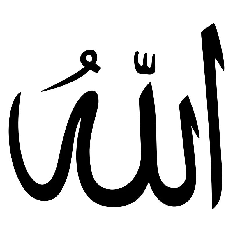Allah a obtenu l’arabe