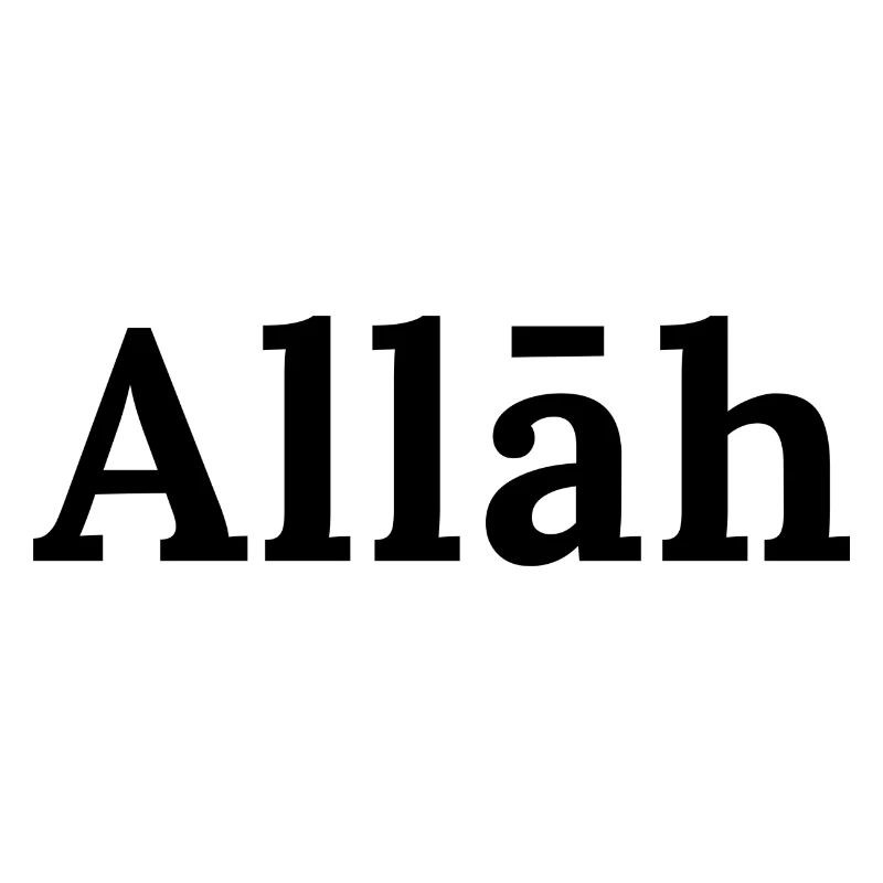 Allāh