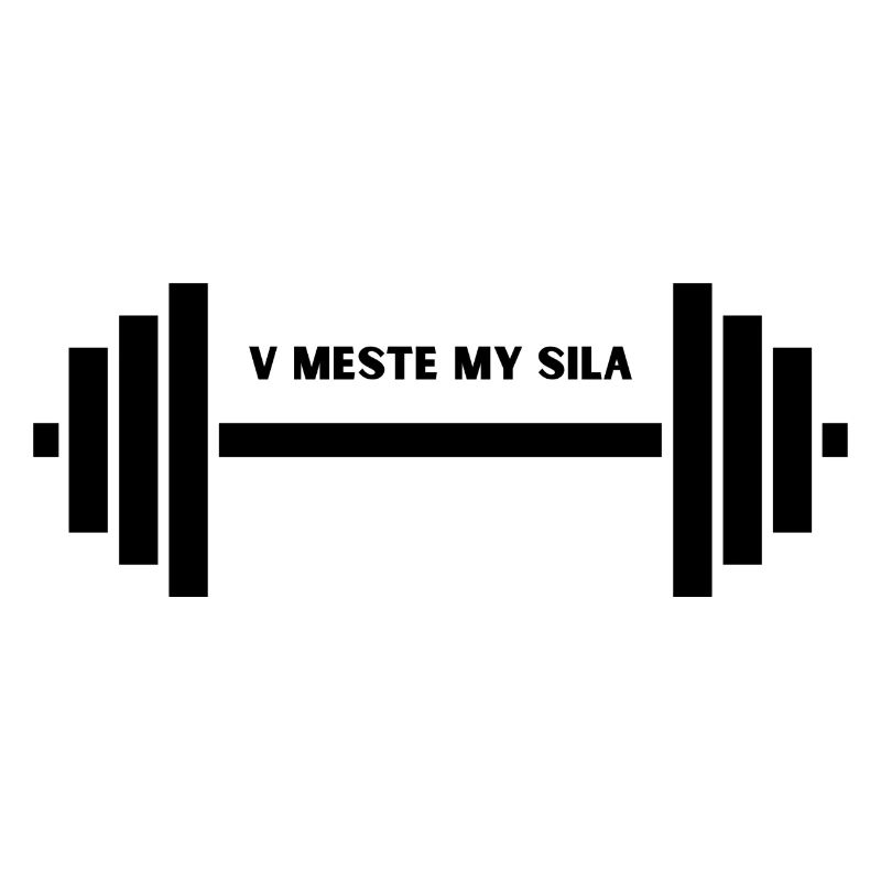 V meste my sila