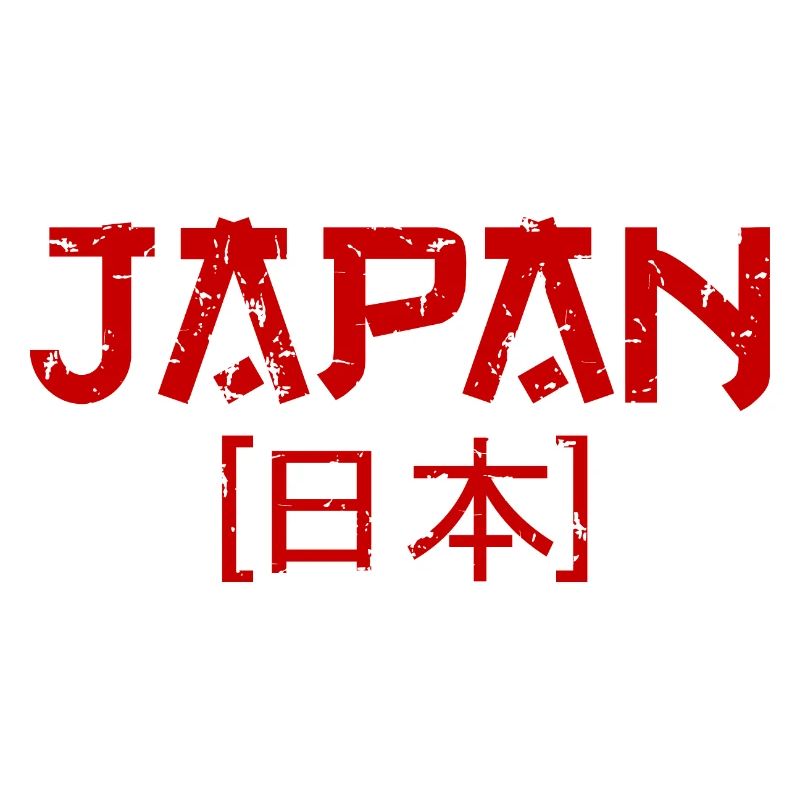 Japan lettering Nihon - 日本