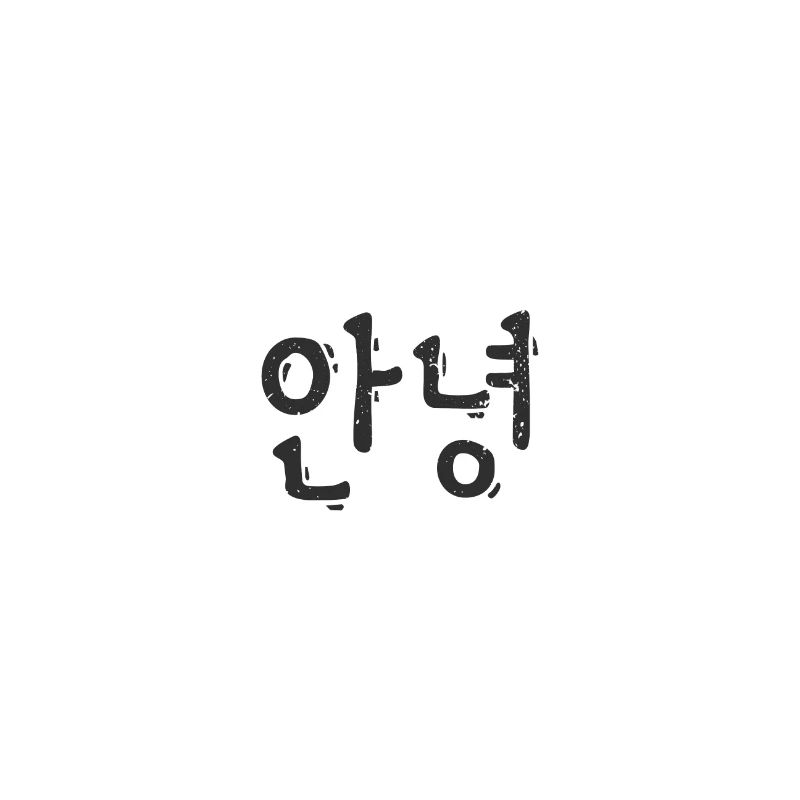 Bonjour Annyeong Corée K-Pop coréenne K-Drama