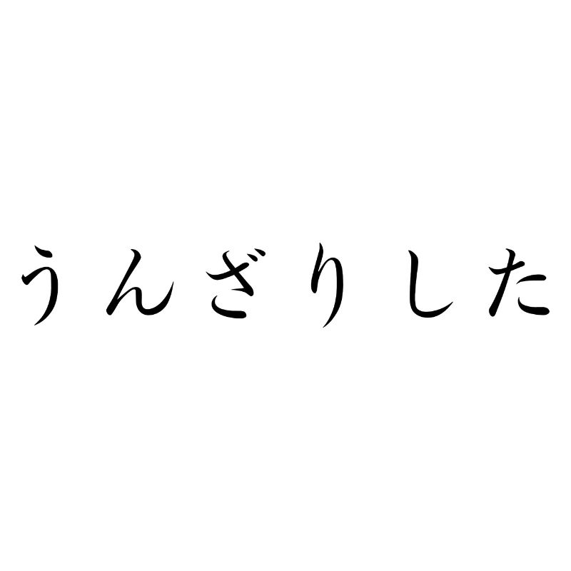 disgusted - japanese