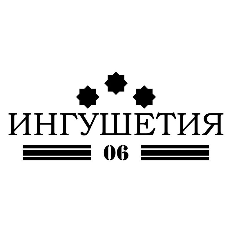 Ingouchie - lettrage Ингушетия