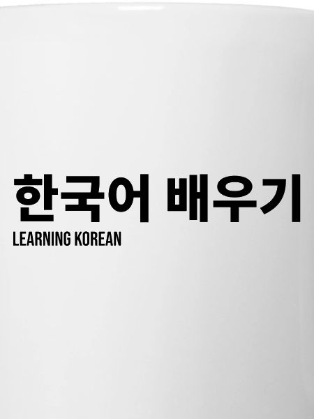 Spruch Koreanisch Sprache
