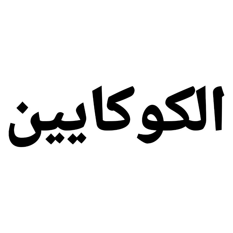 Arabic