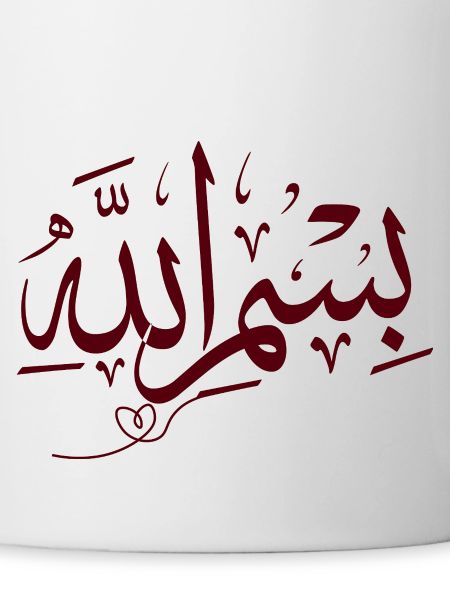Bismillah calligraphie arabe