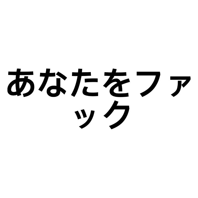 Japonais