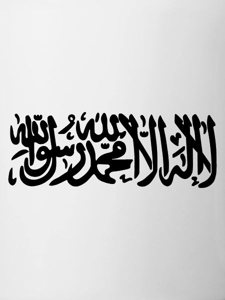 Islamic Shahada
