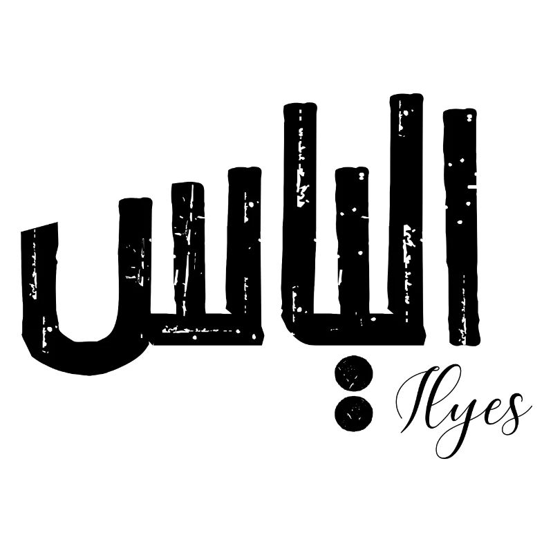 Ilyes Arabic name
