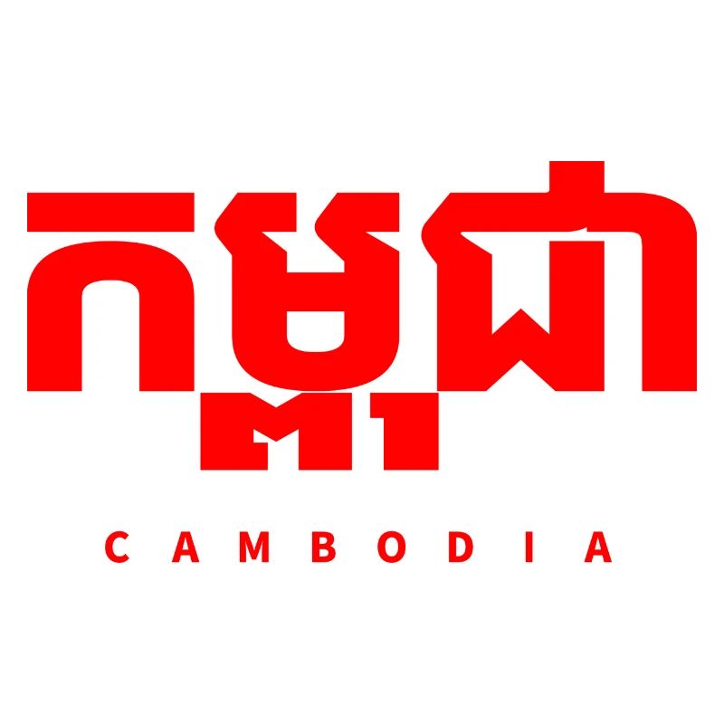 Cambodge