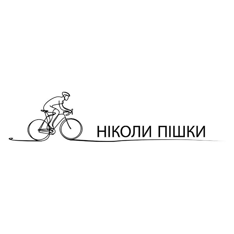 Bicycle Saying Gift for Cyclists & Cyclists