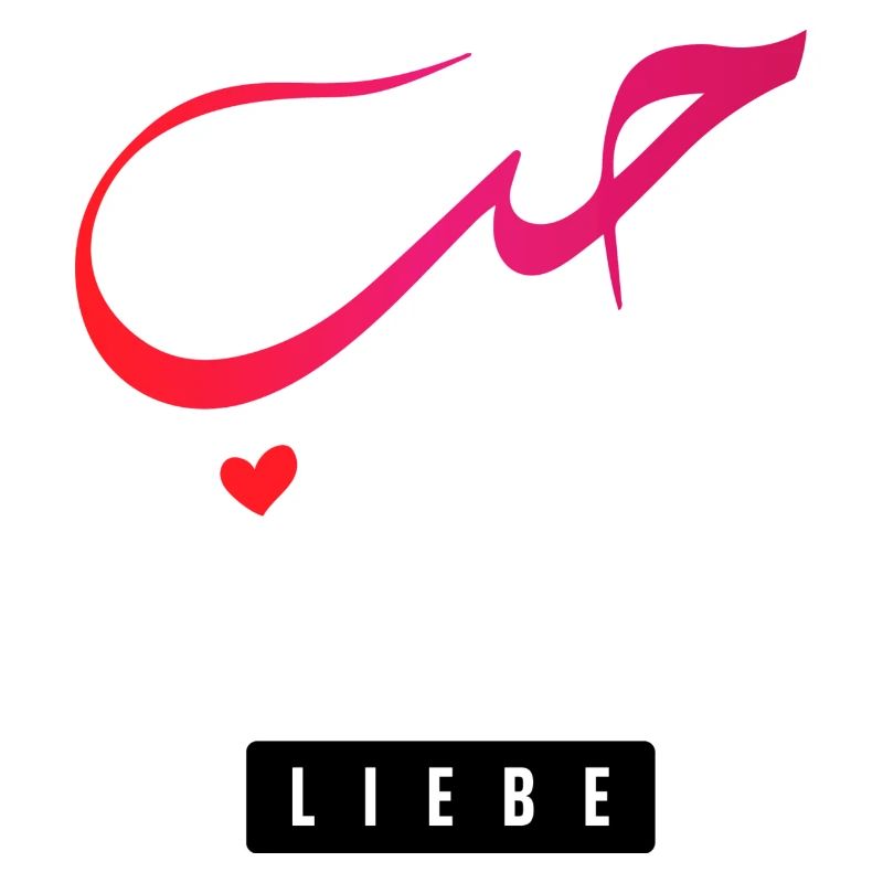 HUBB - LIEBE - ARABISCH