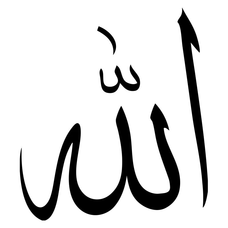 allah Allah muslim arab symbol islam