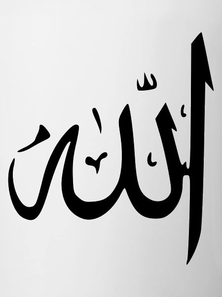 Allah