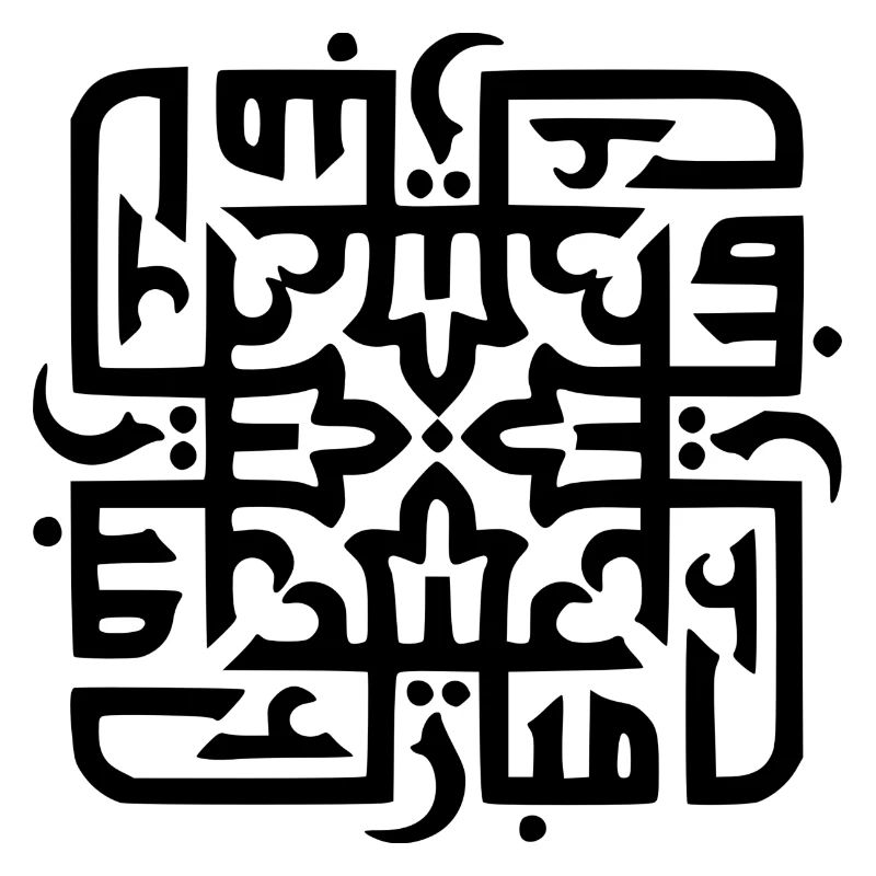 Exclusive calligraphic design for Aid Mubarak