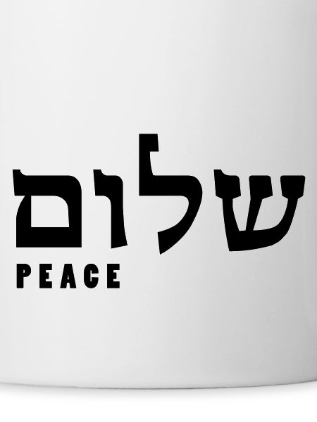 Shalom - hebrew