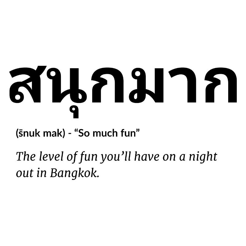 Langue thaïlandaise