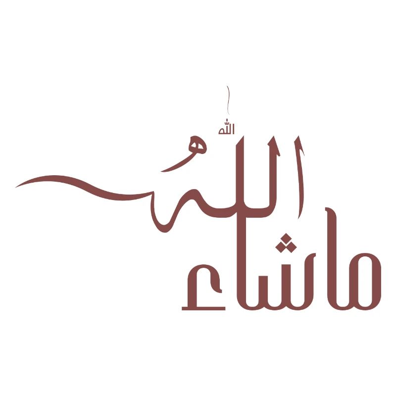 Mashallah in Arabic