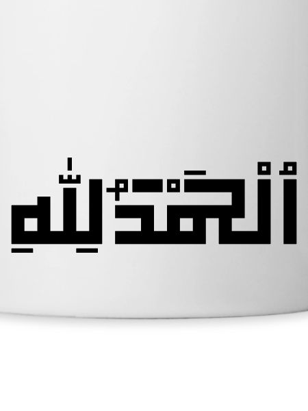 ALHAMDULILLAH Kufic Calligraphy