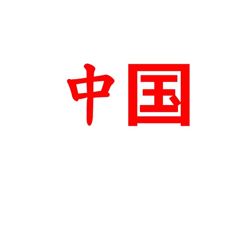 Chine - caractères chinois - rouge