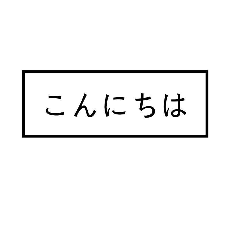 Hello - Japanese Characters