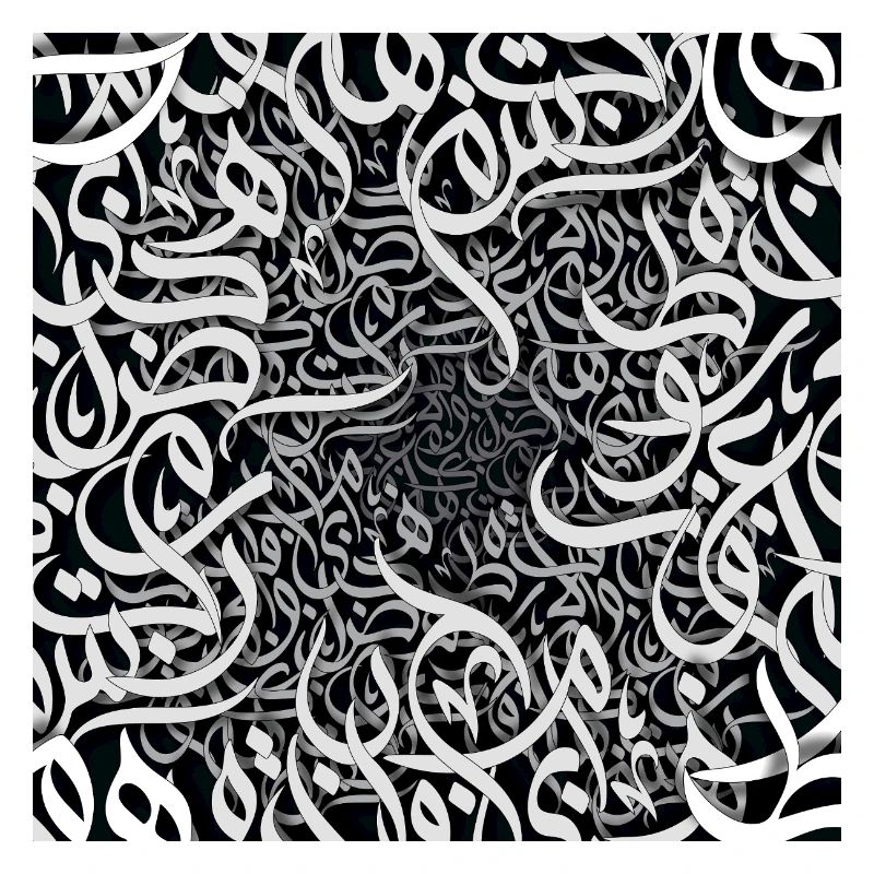 Black and white arabic letters حروفيات أبيض وأسود 