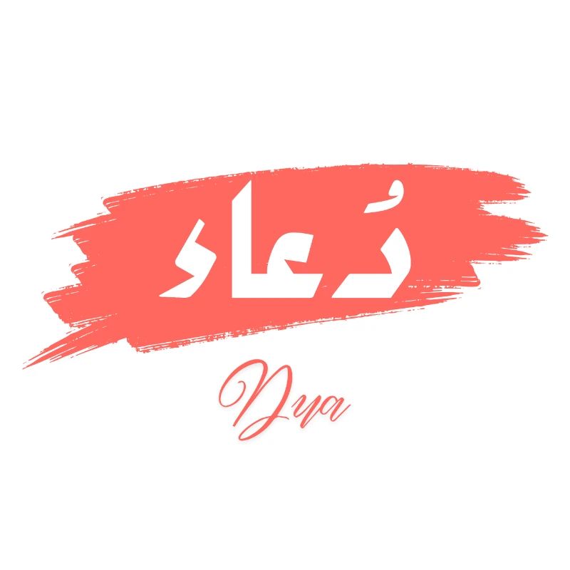 Dua - Supplication