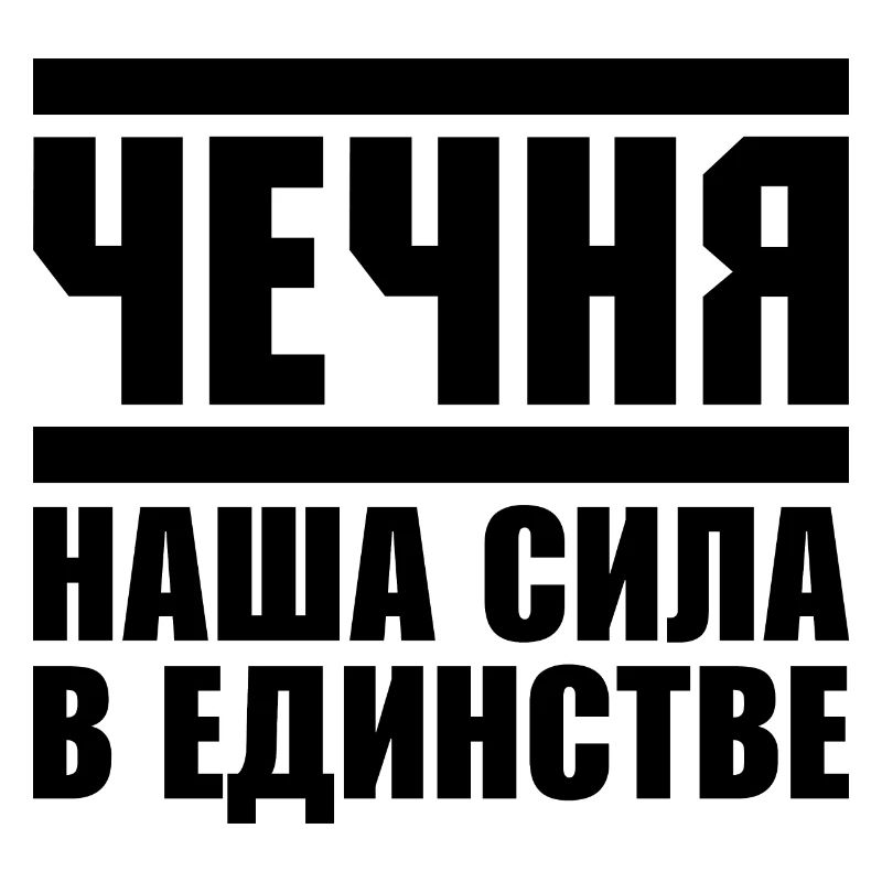 Chechnya Unity Gift Grozny Chechen