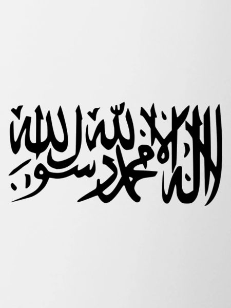Bekenntnis (Schahāda)