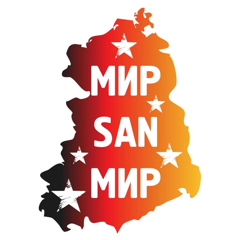 Mir San Mir (GDR edition)