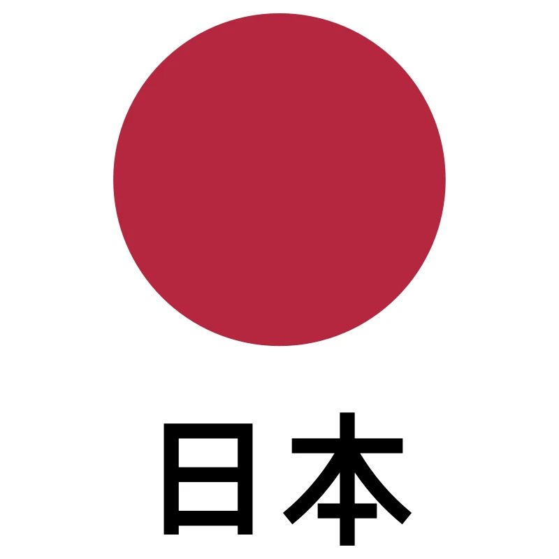Japan / Nippon / Nihon (Kanji)