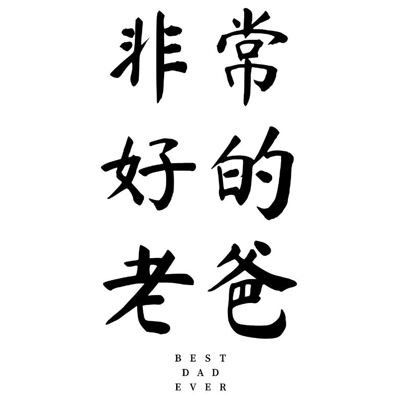 Chinois