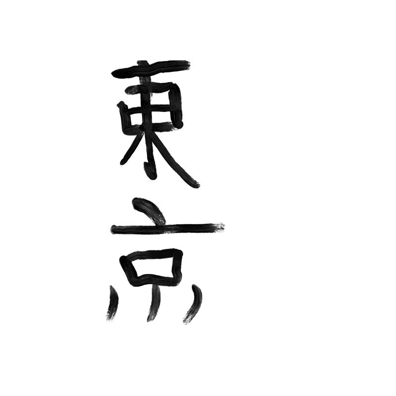 ,, Tokyo ''