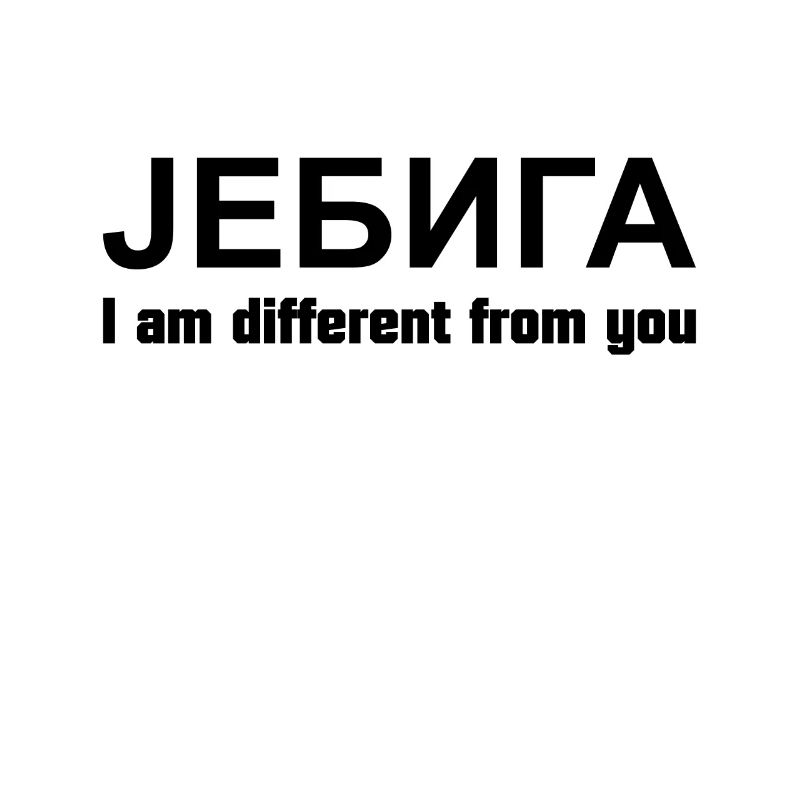 jebiga different