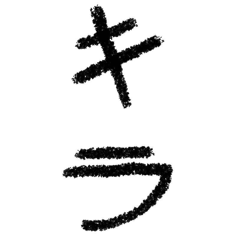 Kira type 2