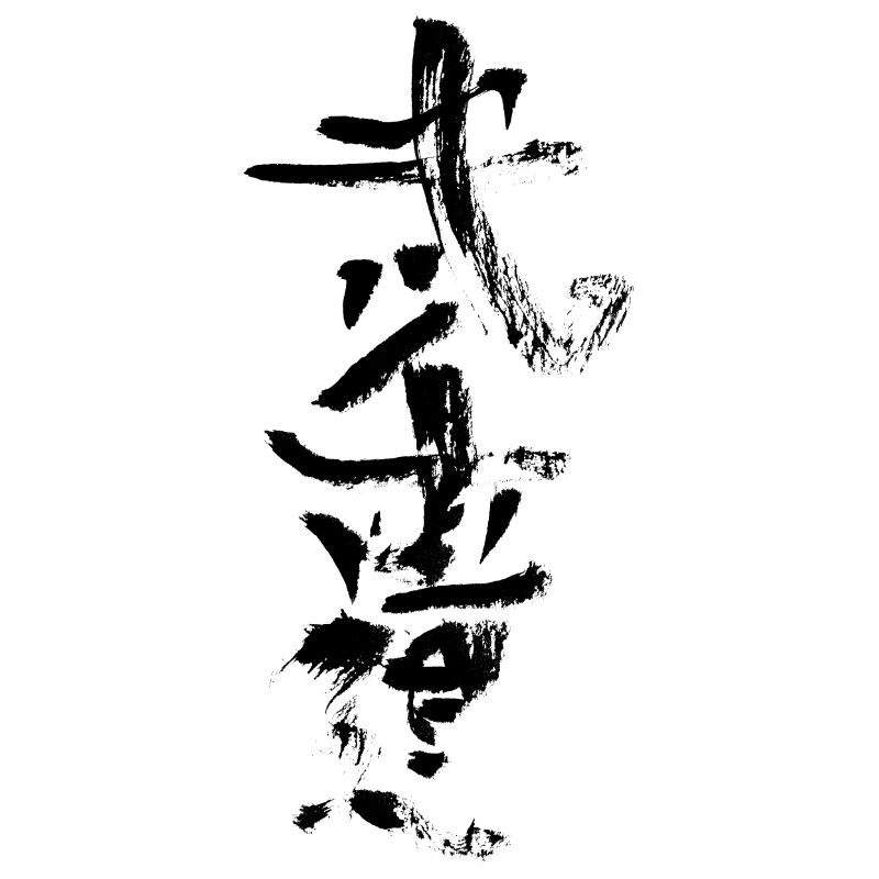 Bushido