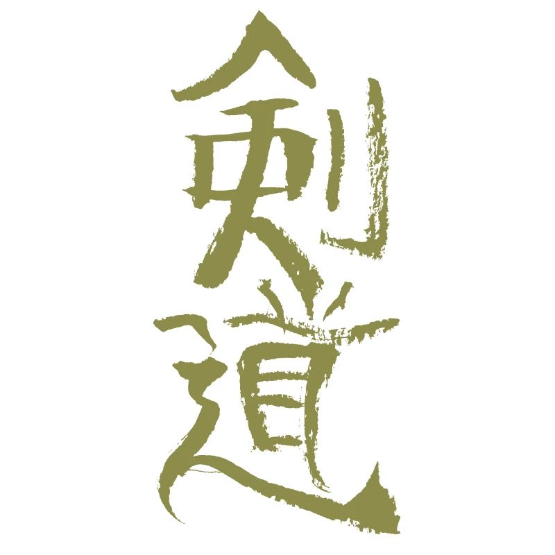 Kendo / Japanese